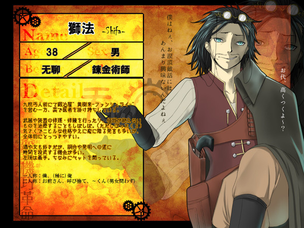 【SSR】獅法【无聊】