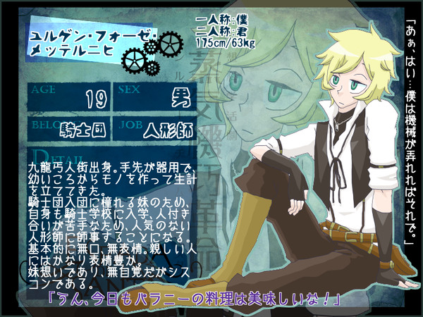 【SSR】ユルゲン【エスパダ】