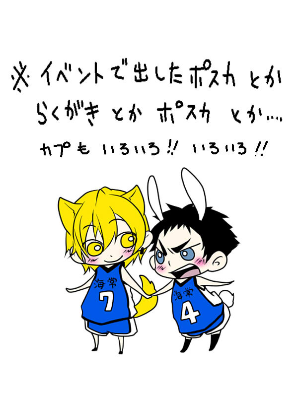 【黒バス】ポスカとかとか～ピンヒールって良いよね!!【腐】