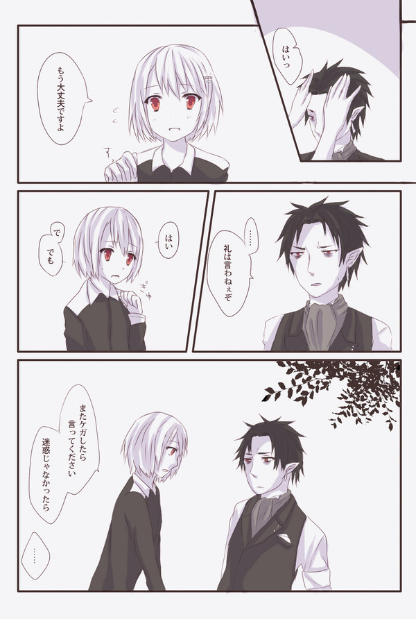 【迷妖】驚異の50cm差【旗取】