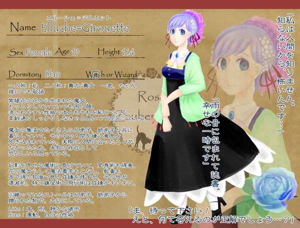 【ロゼ学】エルーシェ・ジルエット【生徒】