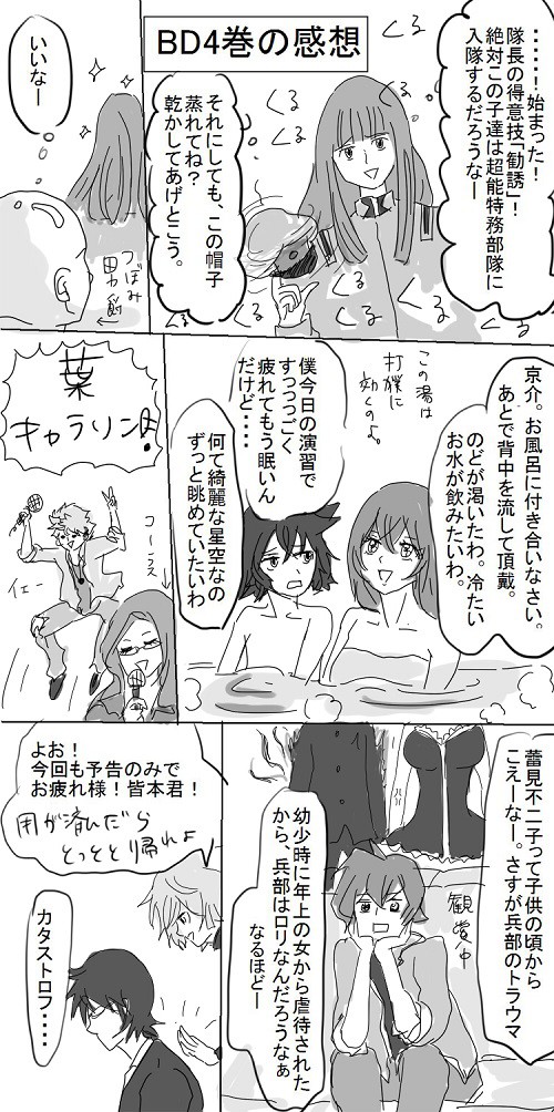 ぜっちるとか