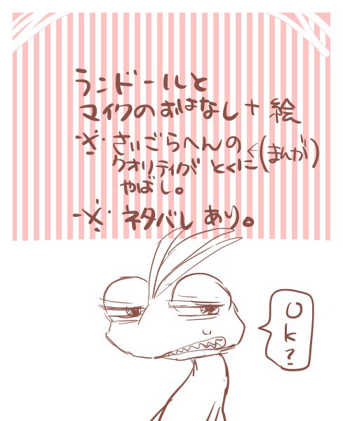 ランドールとマイクの話※ネタばれ/ふざけてる