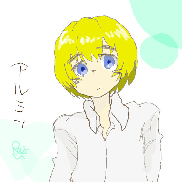 あるみんたん