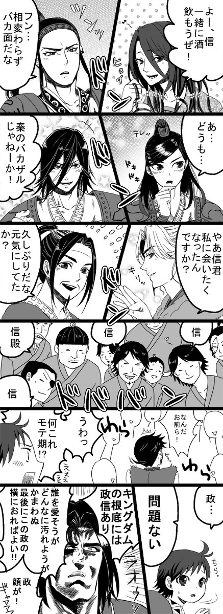 【腐】信総受