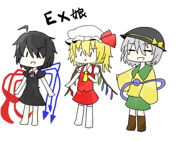 EX三人娘