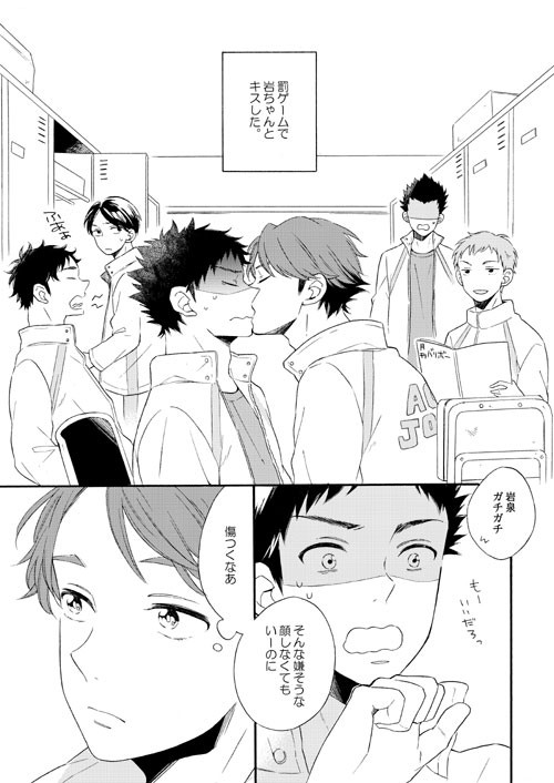 【岩及】Retry？【IA3無配漫画+α】