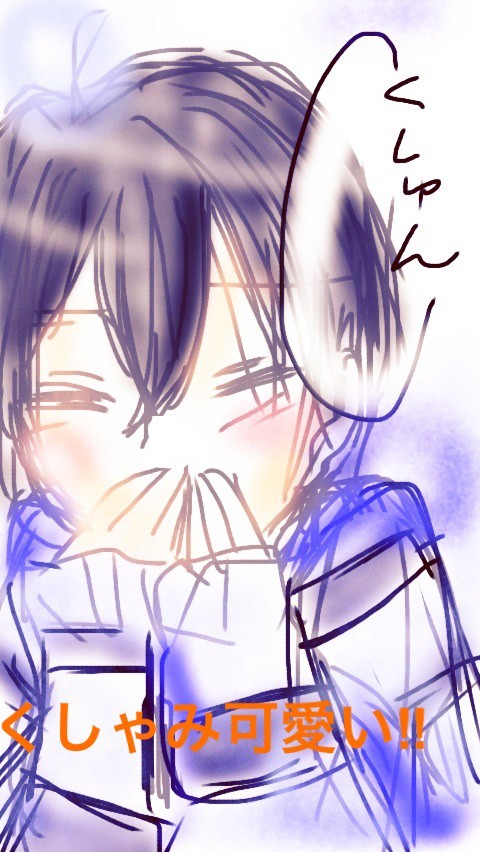 はるちゃん！くしゃみ可愛い‼