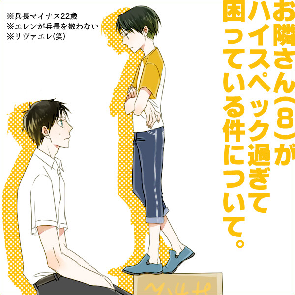 【※腐】お隣さん(8)がハイスペック過ぎて困っている件について。