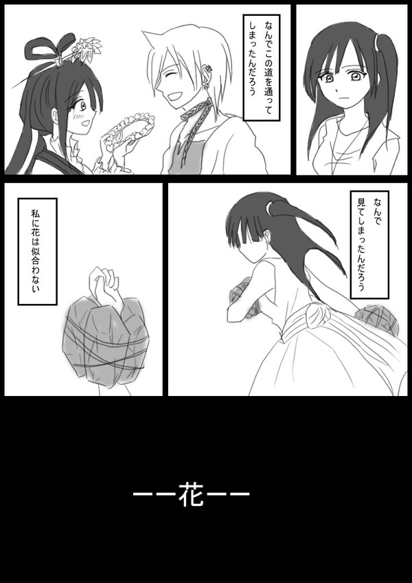 【マギ】-花-【モルアリ】