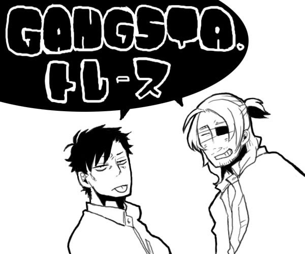 GANGSTA. トレース