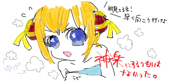 らくがき神楽