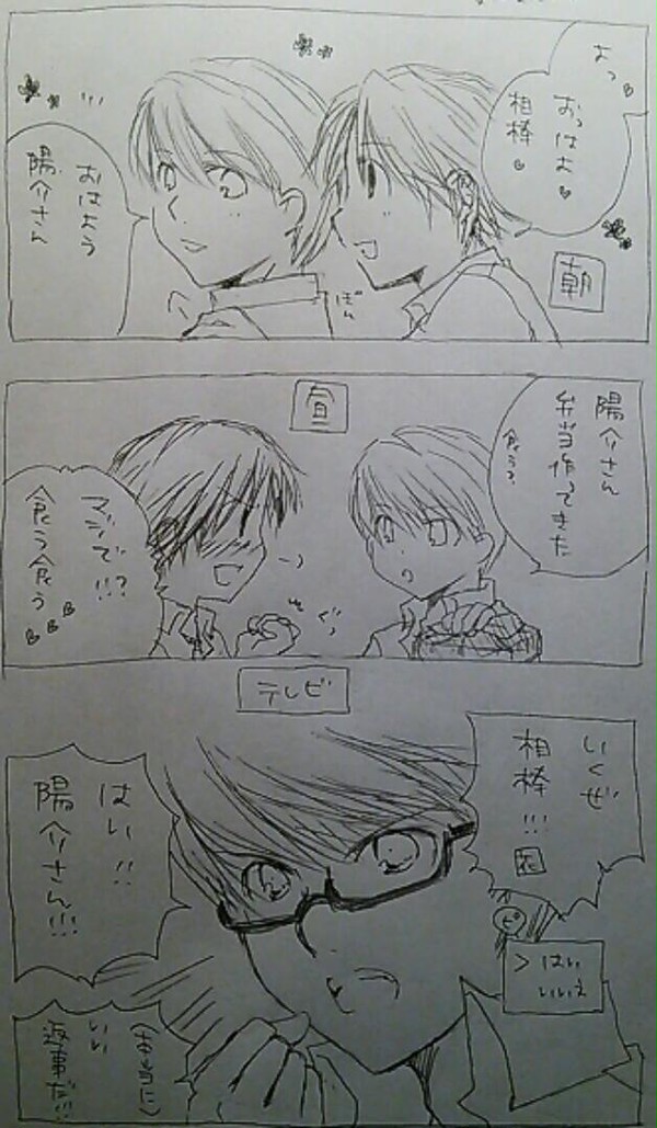 新妻くさい花主