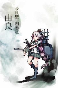 由良