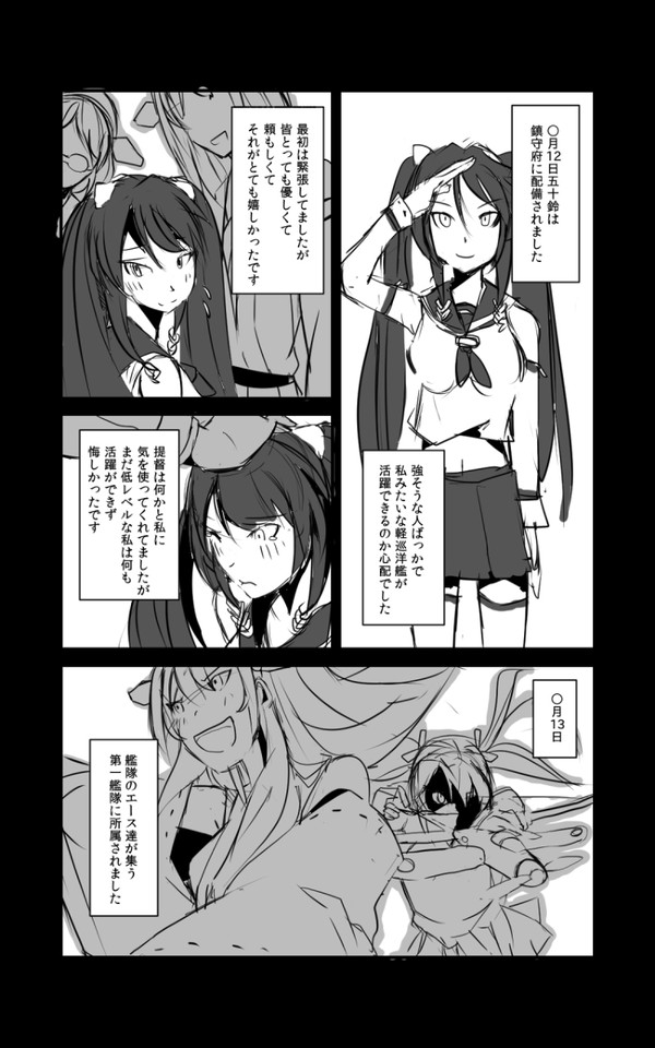 五十鈴の一生