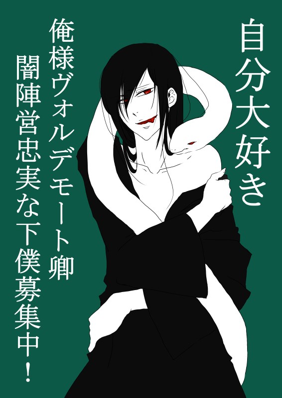 募集中