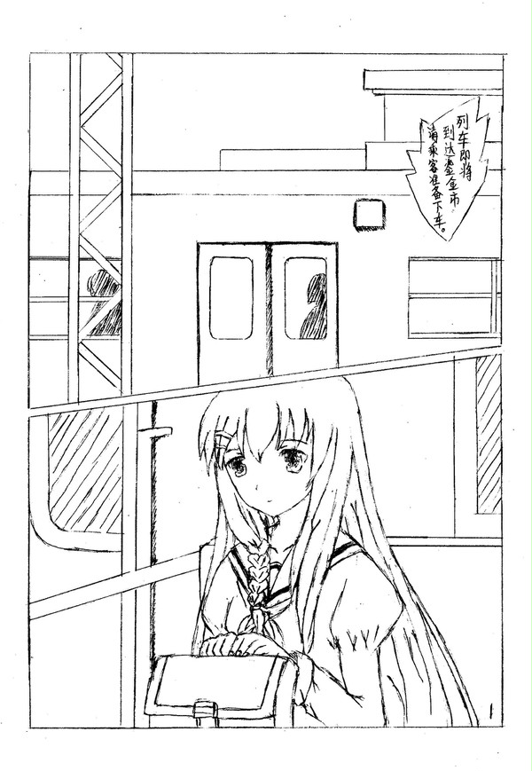 【虫之歌】自制漫画