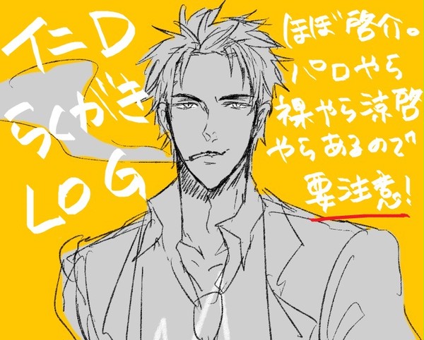 Dログ