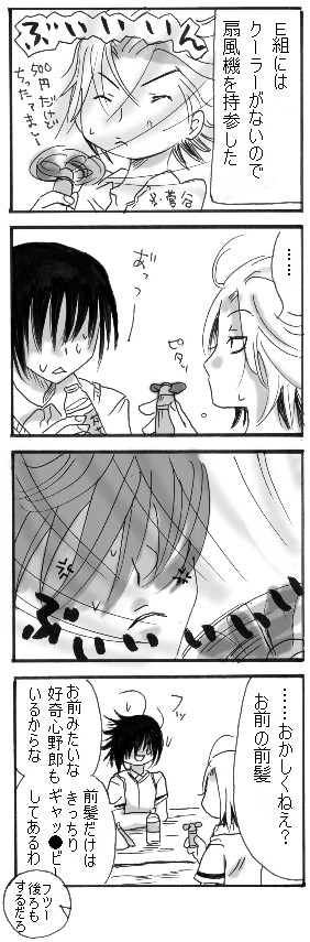 菅谷と千葉くんメインの4コマ詰め。