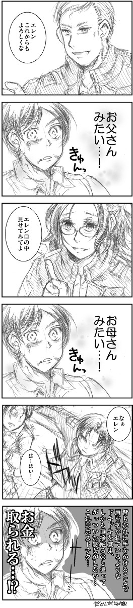 14話