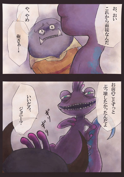 ランジョニ　＊微妙にネタバレ