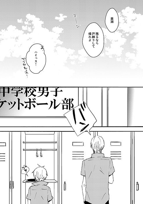 キスと空白