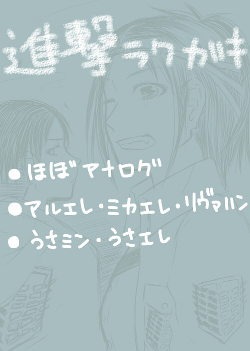 落書きつめつめ