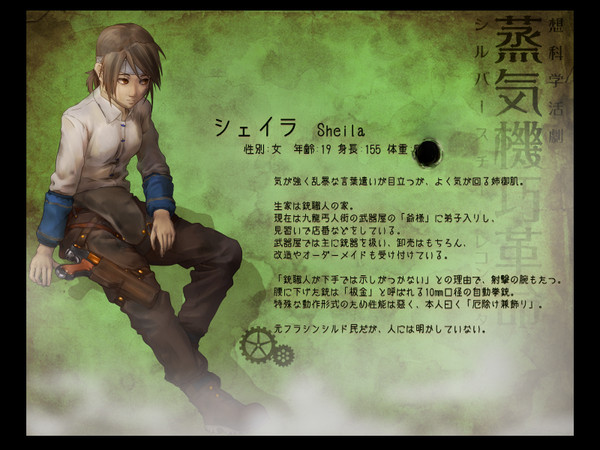 【SSR】シェイラ