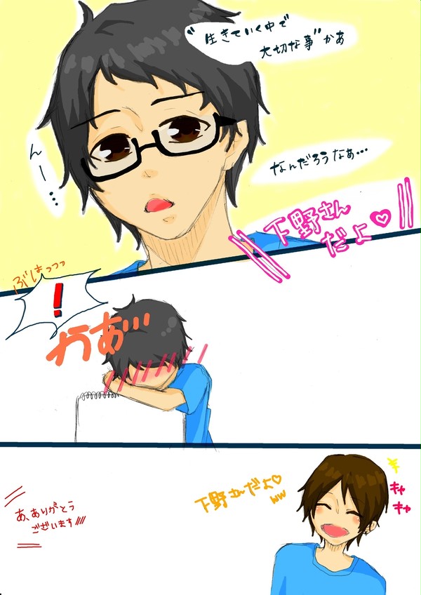下野さんだよ♡