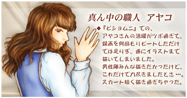 真ん中の職人