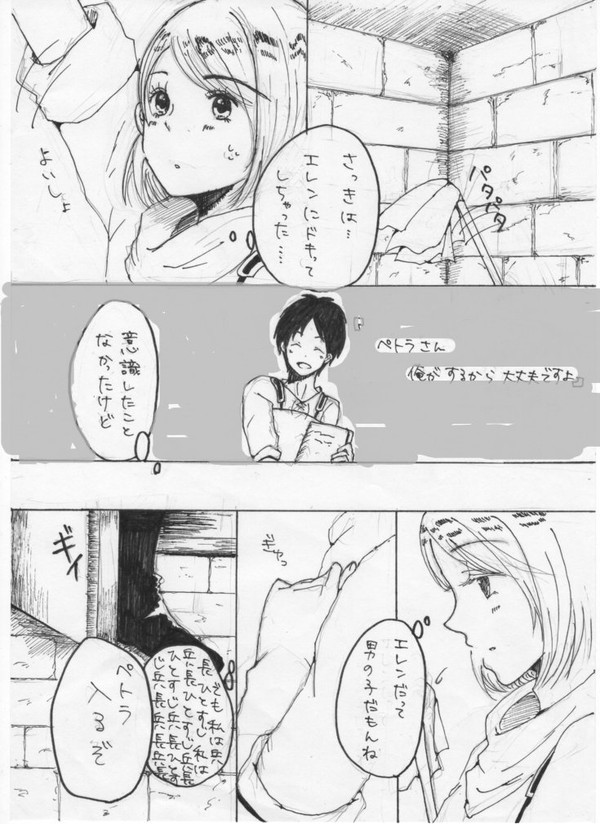 うぬぼれる