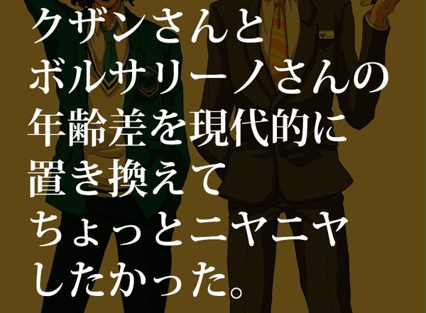 現パロのようなもの。