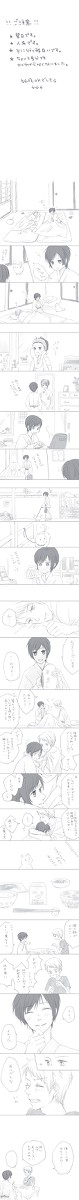 【ヘタリア腐】お前を嫁にもらう前に【普日】