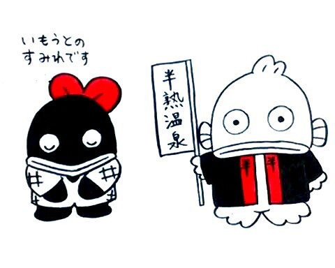ハンギョドン