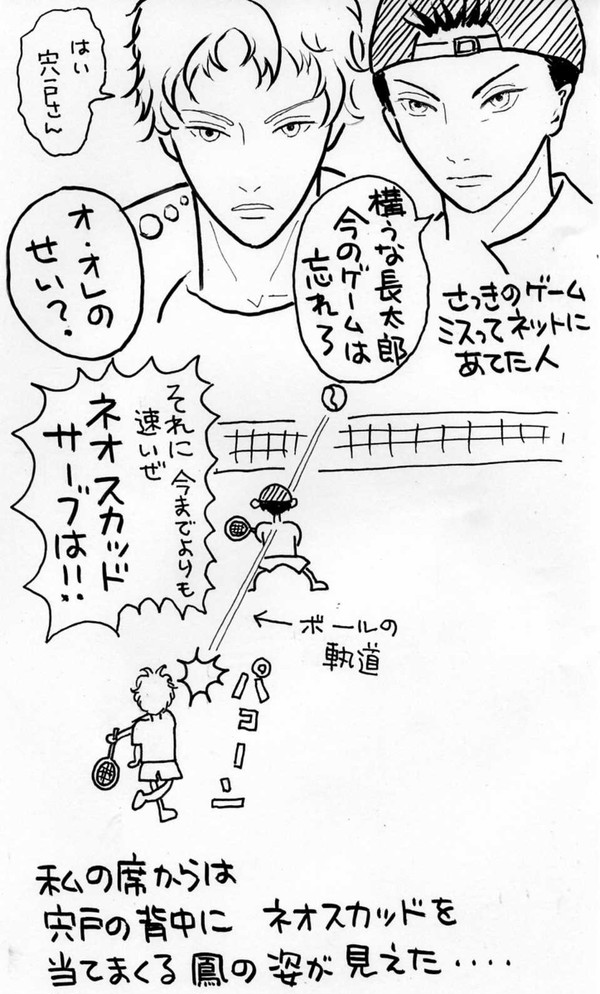 テニミュ　全国氷帝での一場面