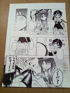 覇アラ漫画