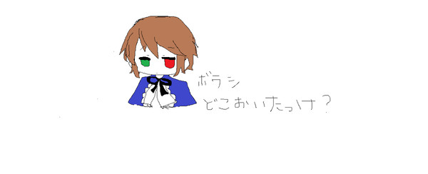 色つき落書き