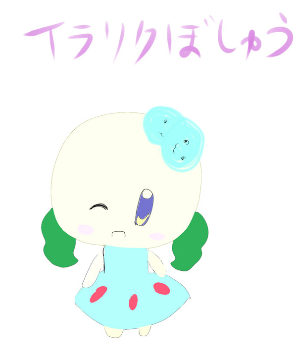 イラリク大募集！！！！
