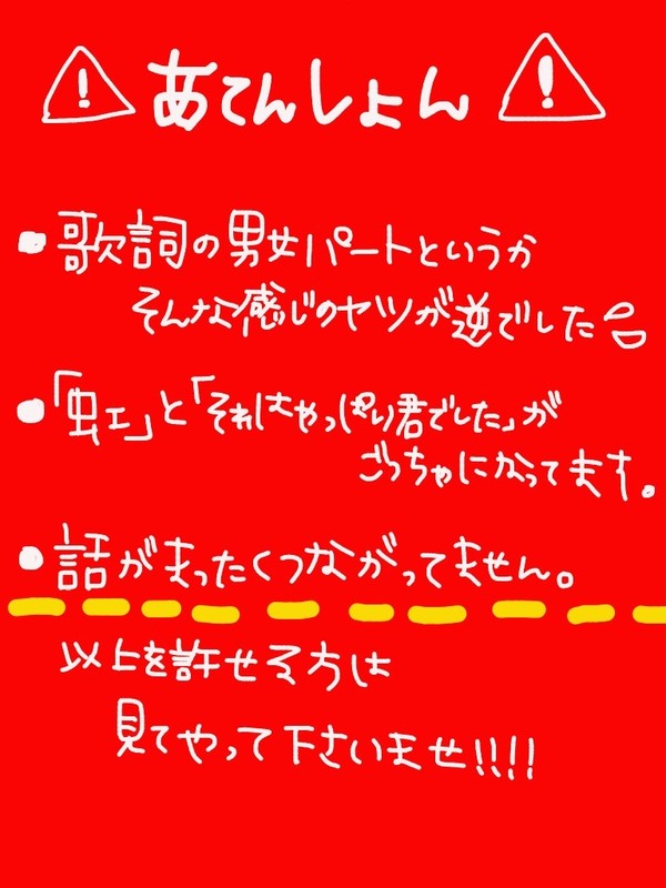 [おっかぐ]虹＆それ君