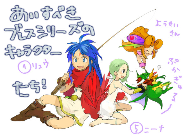 愛すべきBOFシリーズのキャラクターたち