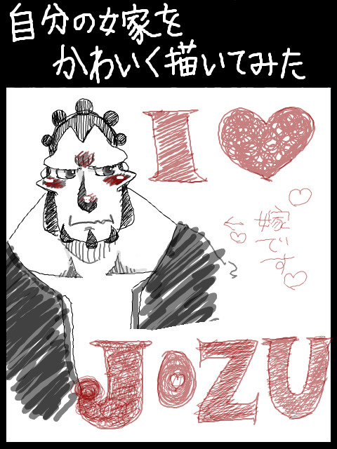 手ブロ移動。自分の嫁を最大限かわいく描いてみた。