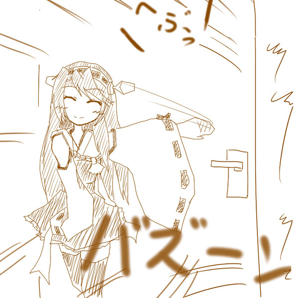 金剛ちゃん欲しいデース【２】