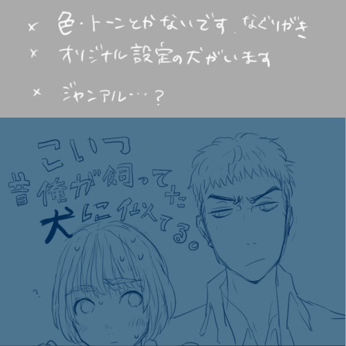 【ジャンアル】こいつ昔俺が飼ってた犬に似てる