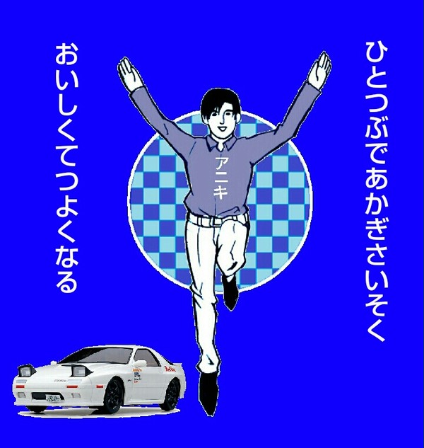 頭文字A