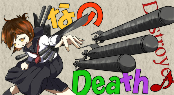 なのDeath　ぬったー