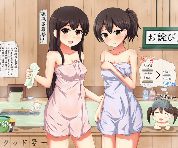 一航戦入渠中！