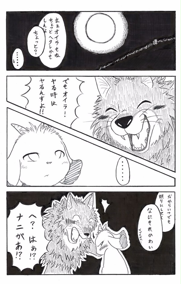 今夜は満月でやんす！