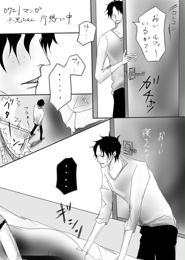 兄ちゃんが虐げられている7月21日