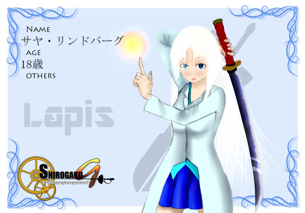 【しろかみ学園G】サヤ・リンドバーグ