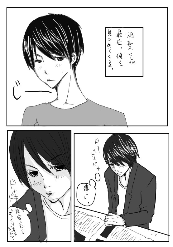 ちょっとした出来事